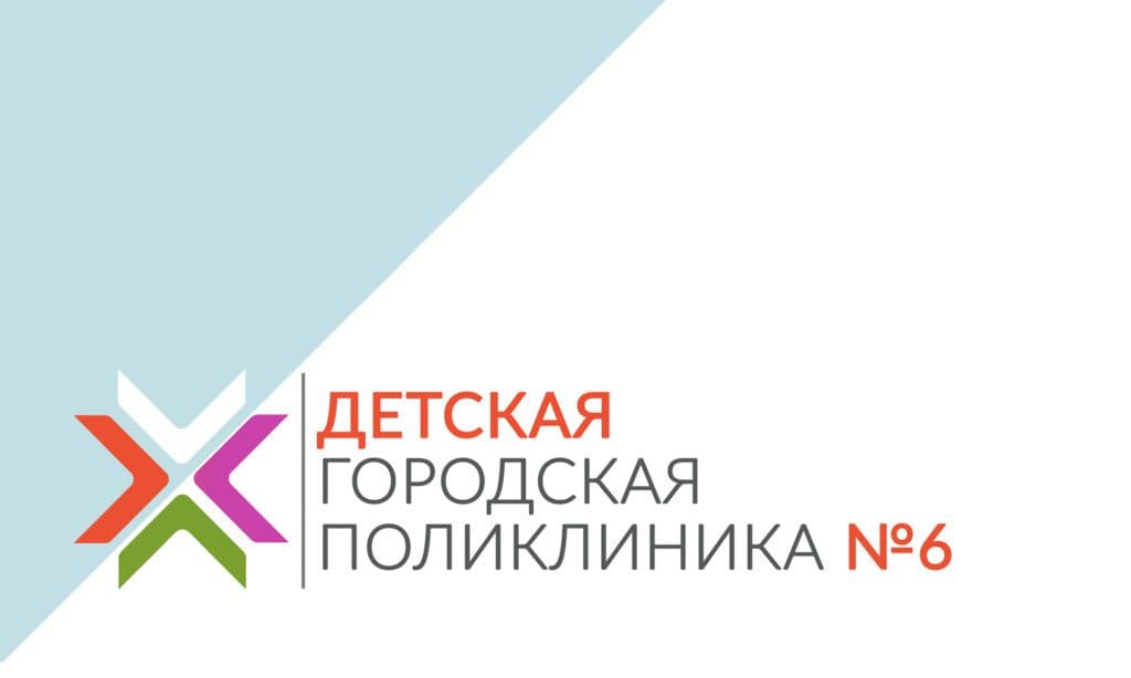 CHILDREN’S HOSPITAL №6 COMPASS